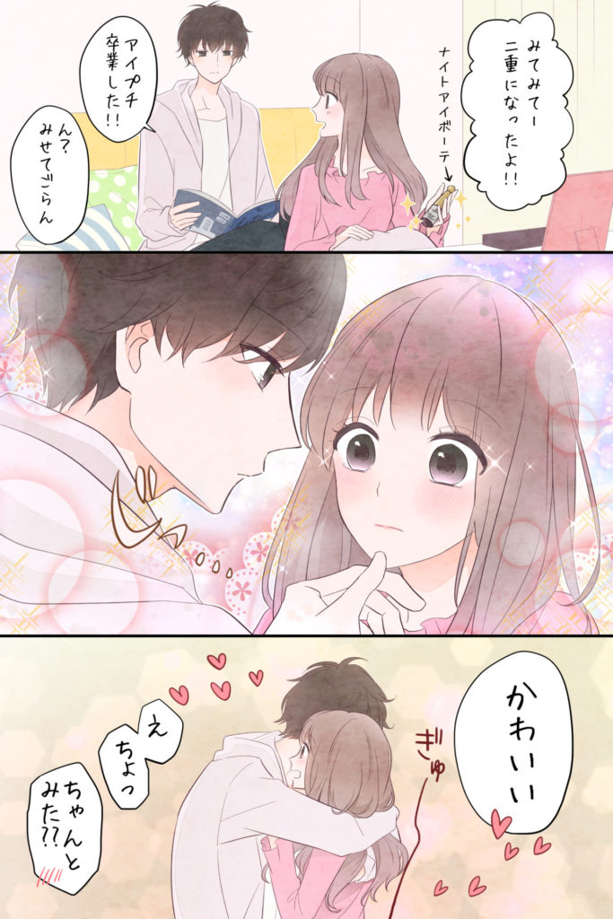 ナイトアイボーテ 口コミ