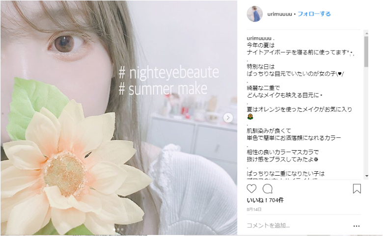ナイトアイボーテ 口コミ