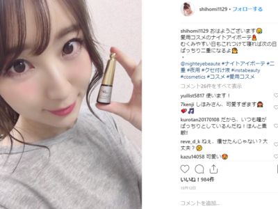 ナイトアイボーテを最安値で